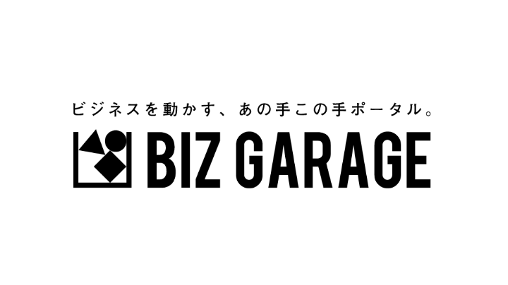 博報堂BIZ GARAGEウェビナー