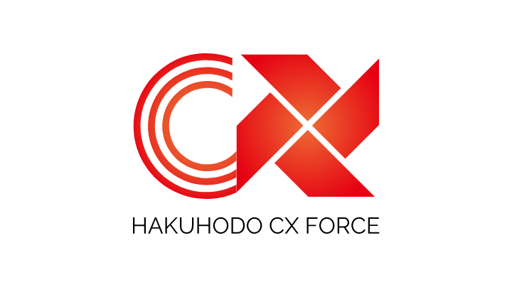 HAKUHODO CX FORCE