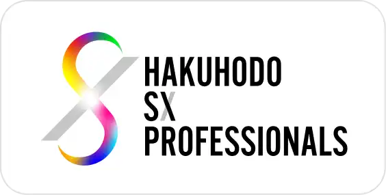 博報堂SXプロフェッショナルズ