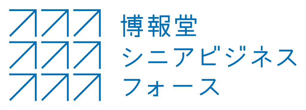 博報堂シニアビジネスフォース